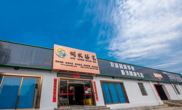 广东悯农膳食管理服务有限公司
