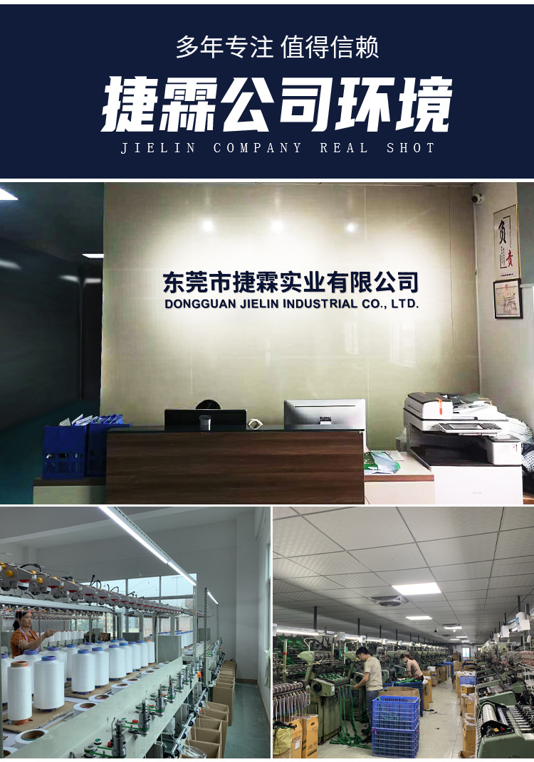 东莞市捷霖实业有限公司