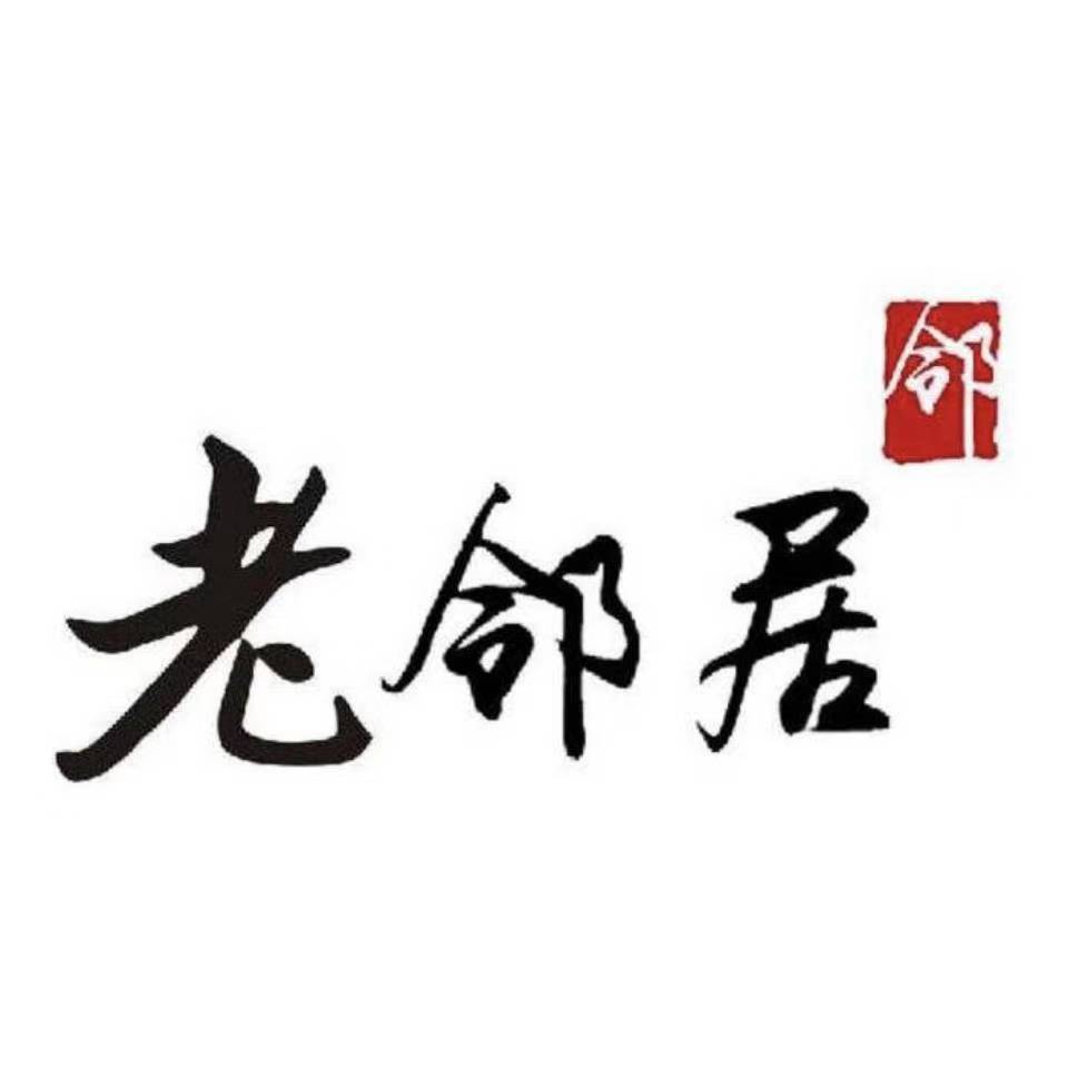 合肥老邻居彩钢有限公司