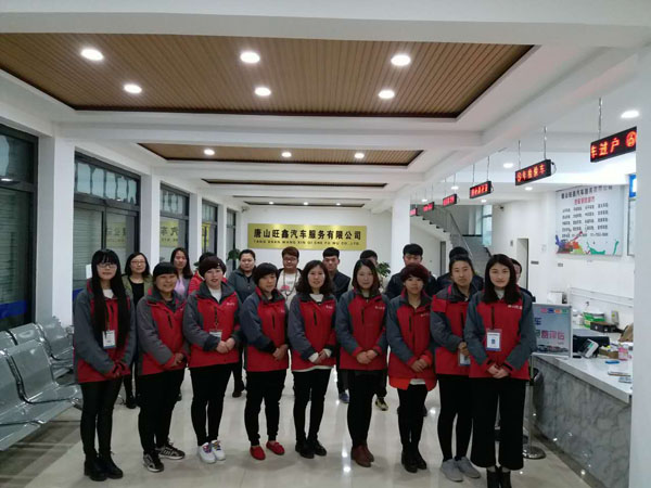 唐山旺鑫汽车销售服务有限公司