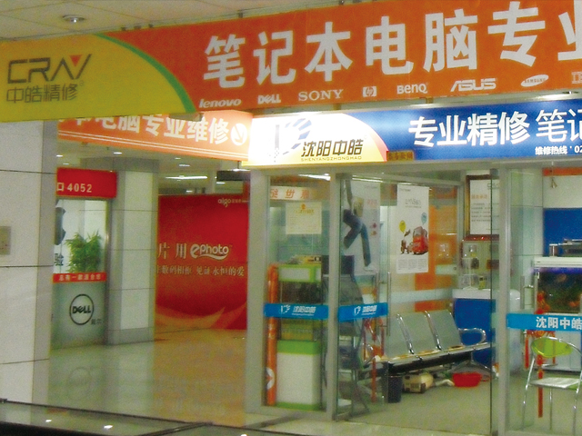 surface维修，苹果电脑维修，外星人电脑维修