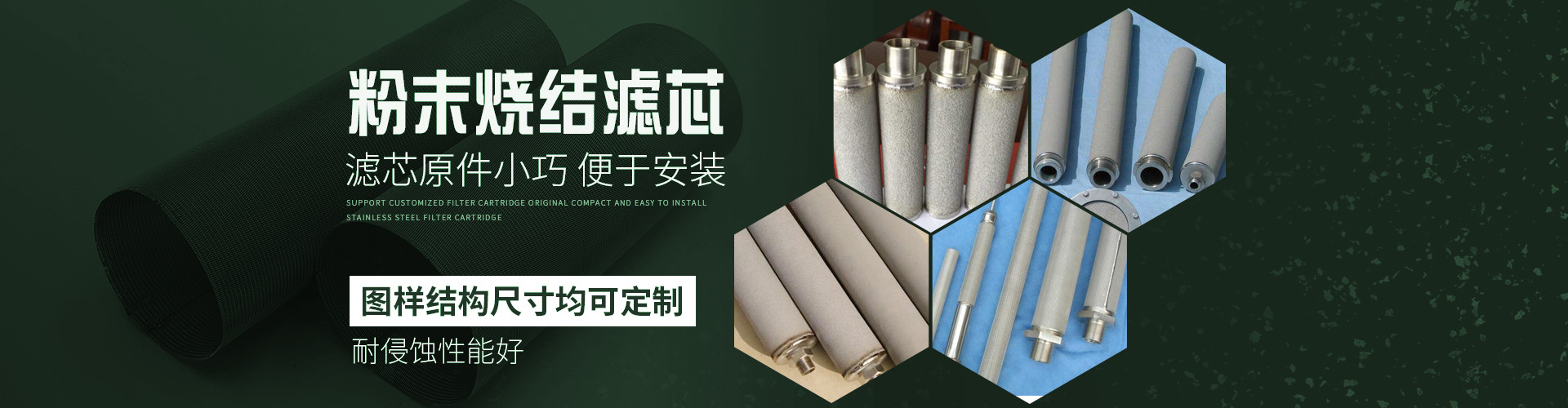安平县汉科过滤科技有限公司