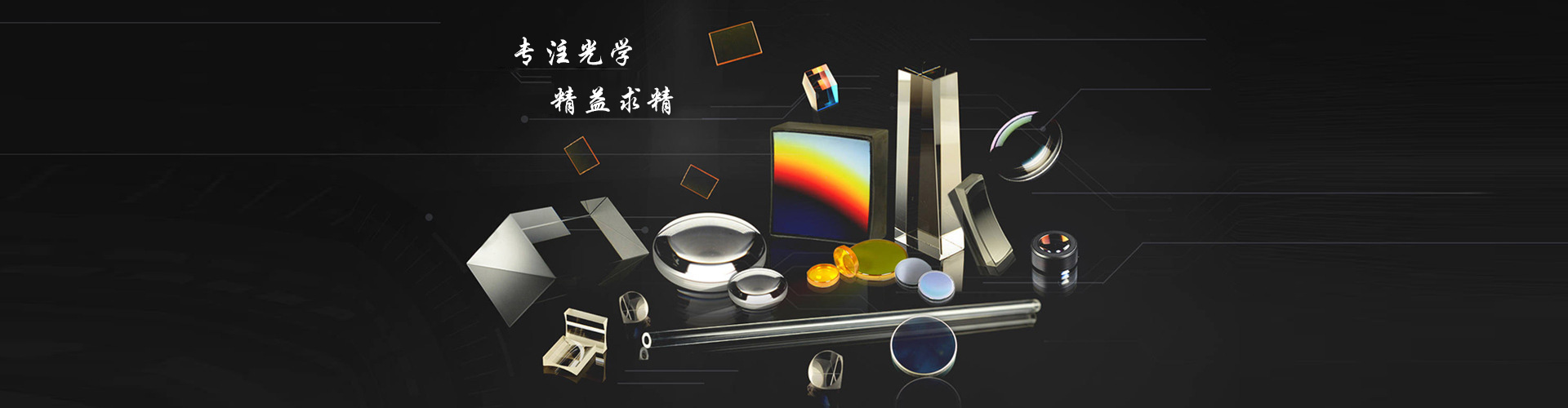 沈阳亿贝特光电有限公司
