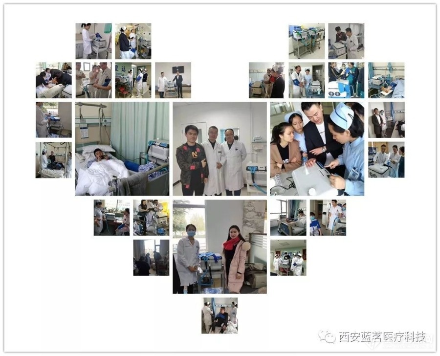 西安蓝茗医疗科技有限公司