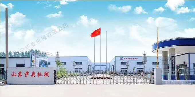 济宁萨奥机械有限公司