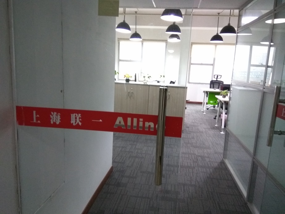 上海联一数码科技有限公司