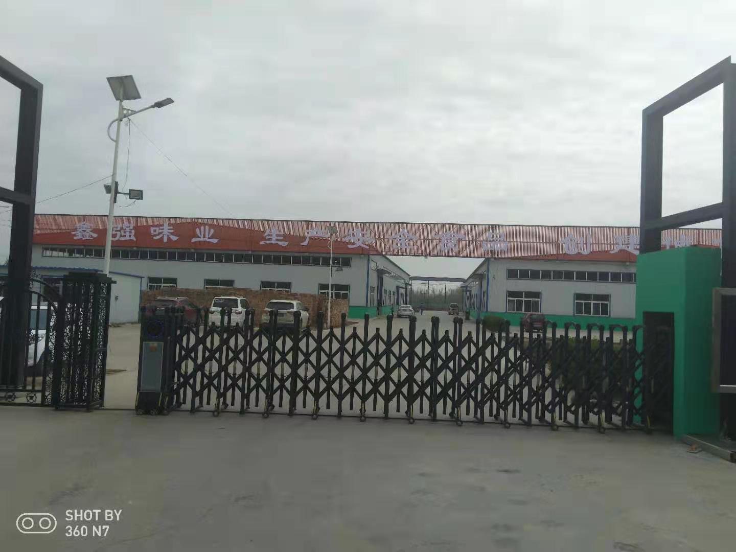 山东鑫强食品有限公司