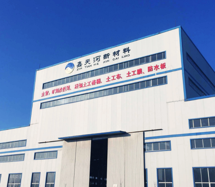 山东鑫天河新材料科技有限公司