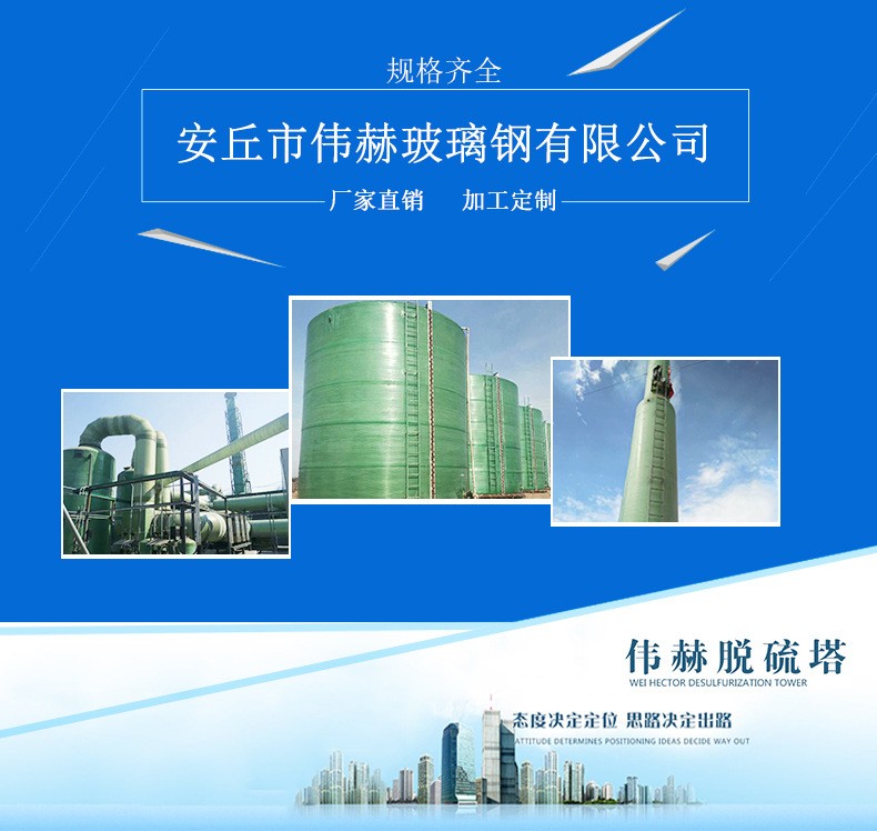 安丘市伟赫玻璃钢有限公司