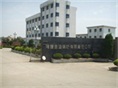 海盐金溢绢纺有限责任公司