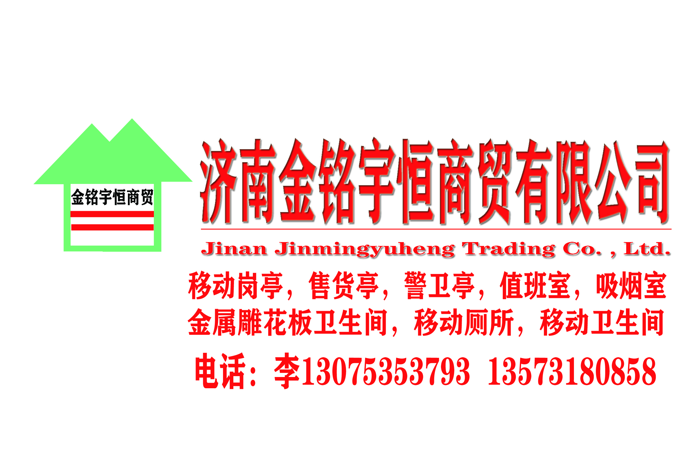 济南金碧广告传媒有限公司