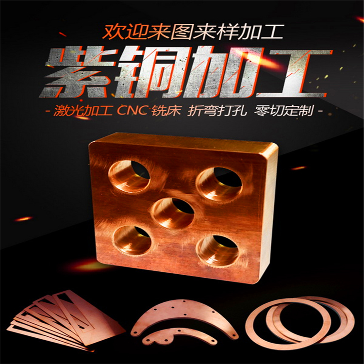 厦门钣金加工激光切割紫铜切割不锈钢加工