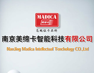 南京美缔卡智能科技有限公司