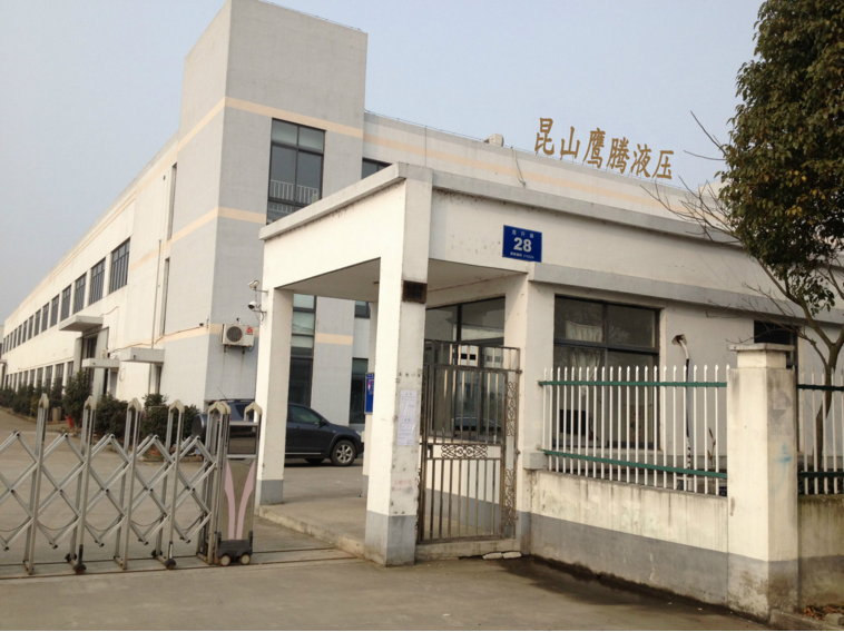 昆山鹰腾液压机械有限公司