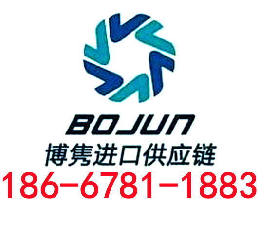 宁波市博隽供应链管理公司