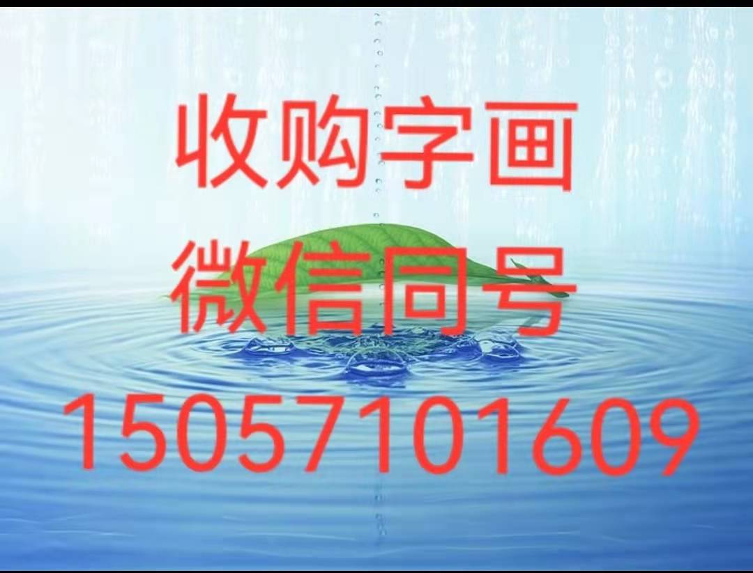 济南市中青风斋画廊