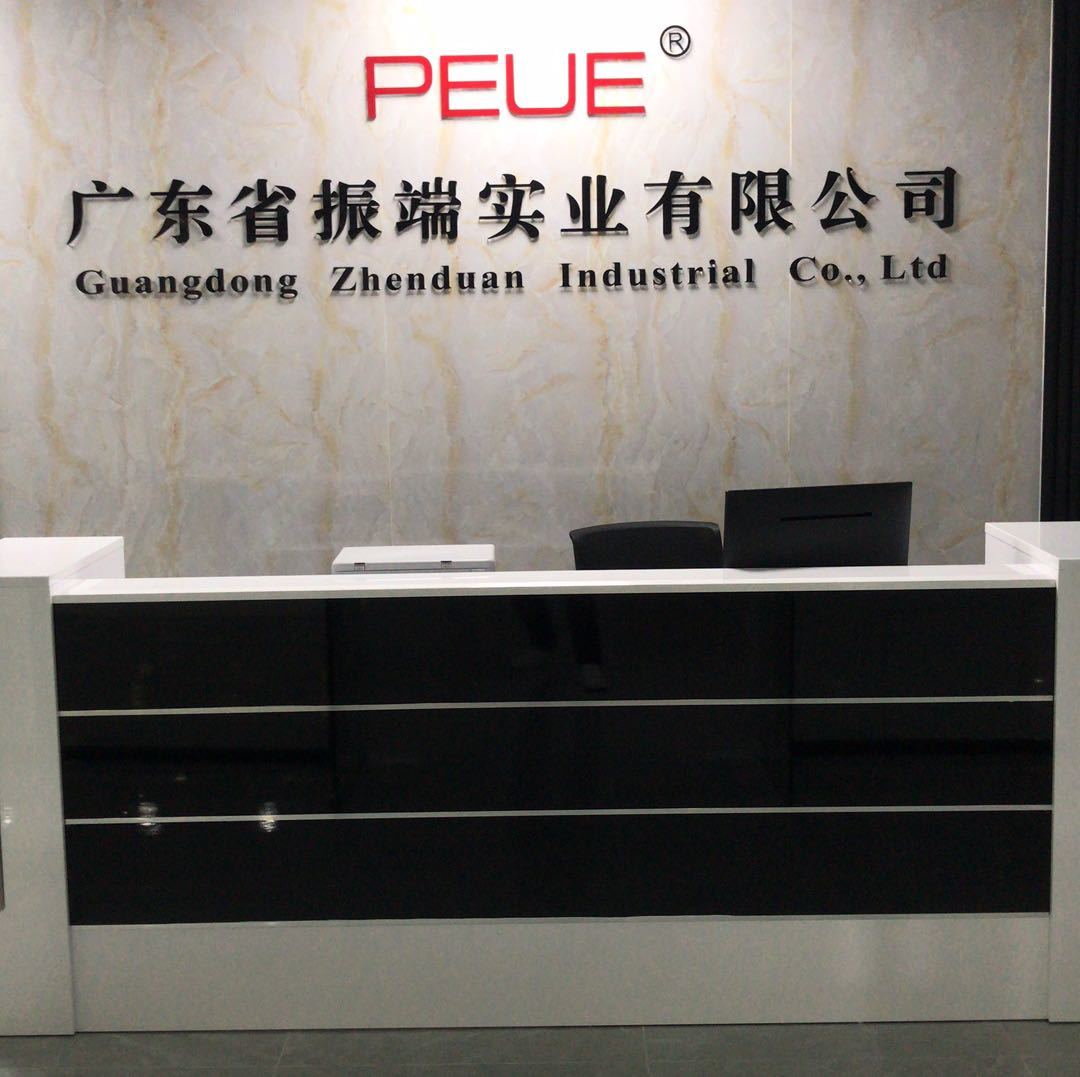广东省振端实业有限公司