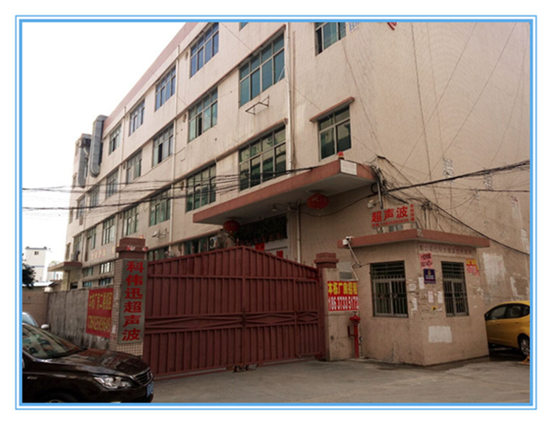 深圳市科伟迅机电设备有限公司