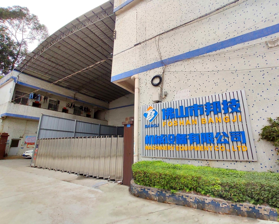 佛山市邦技机械设备有限公司
