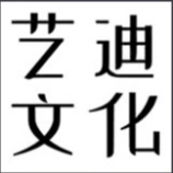 艺迪文化传播(上海)有限公司