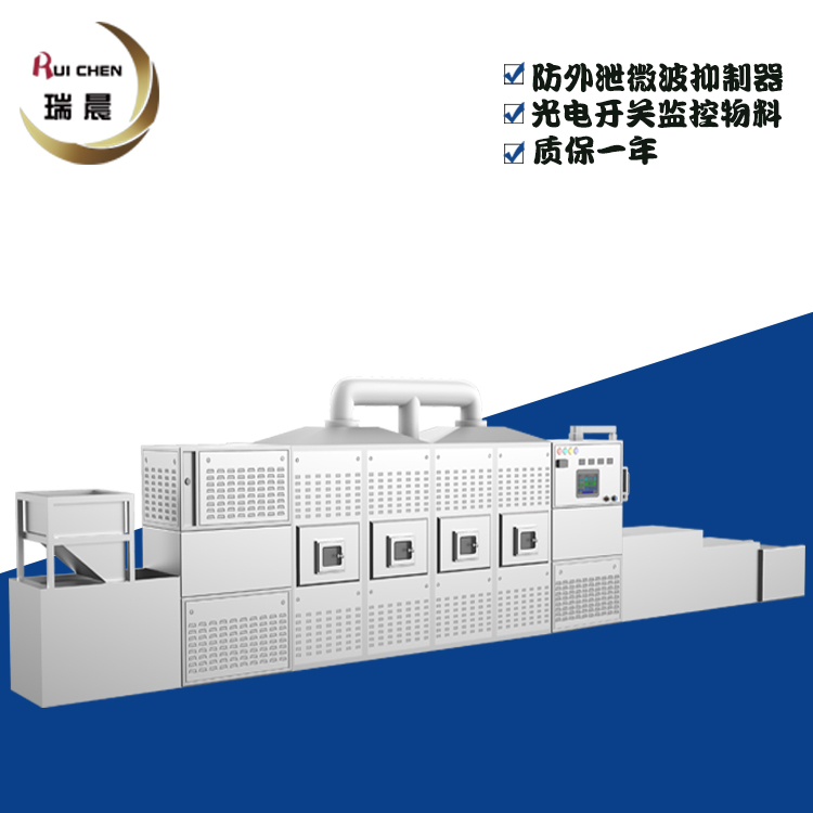 山东瑞晨微波设备有限公司