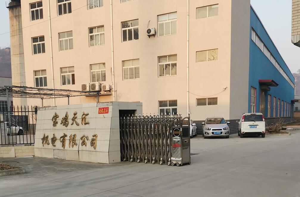 宝鸡天汇机电有限公司