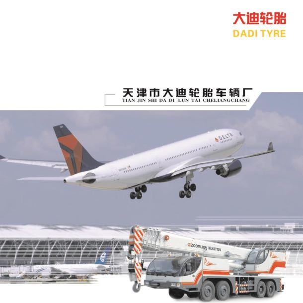 天津市天轮橡胶有限公司