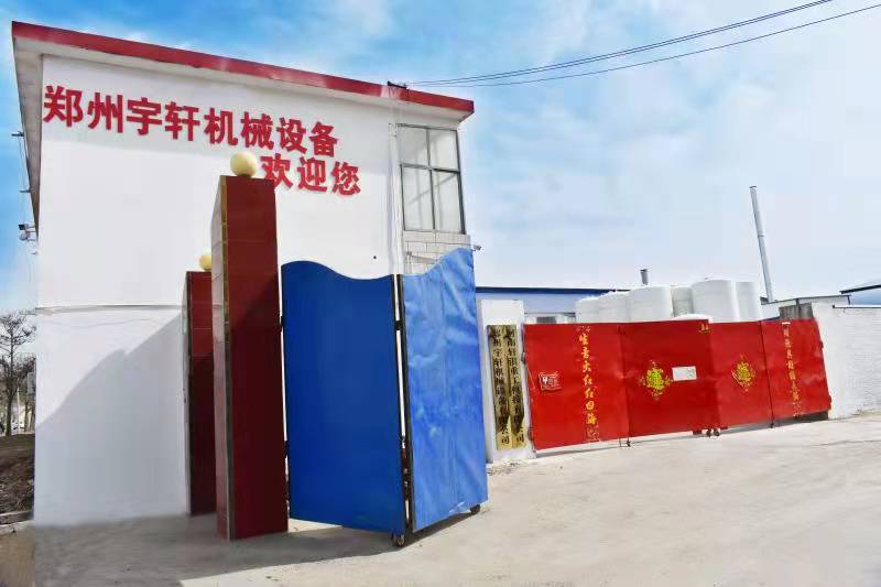 郑州宇轩机械设备有限公司