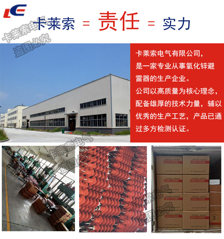 卡莱索（温州）电气有限公司