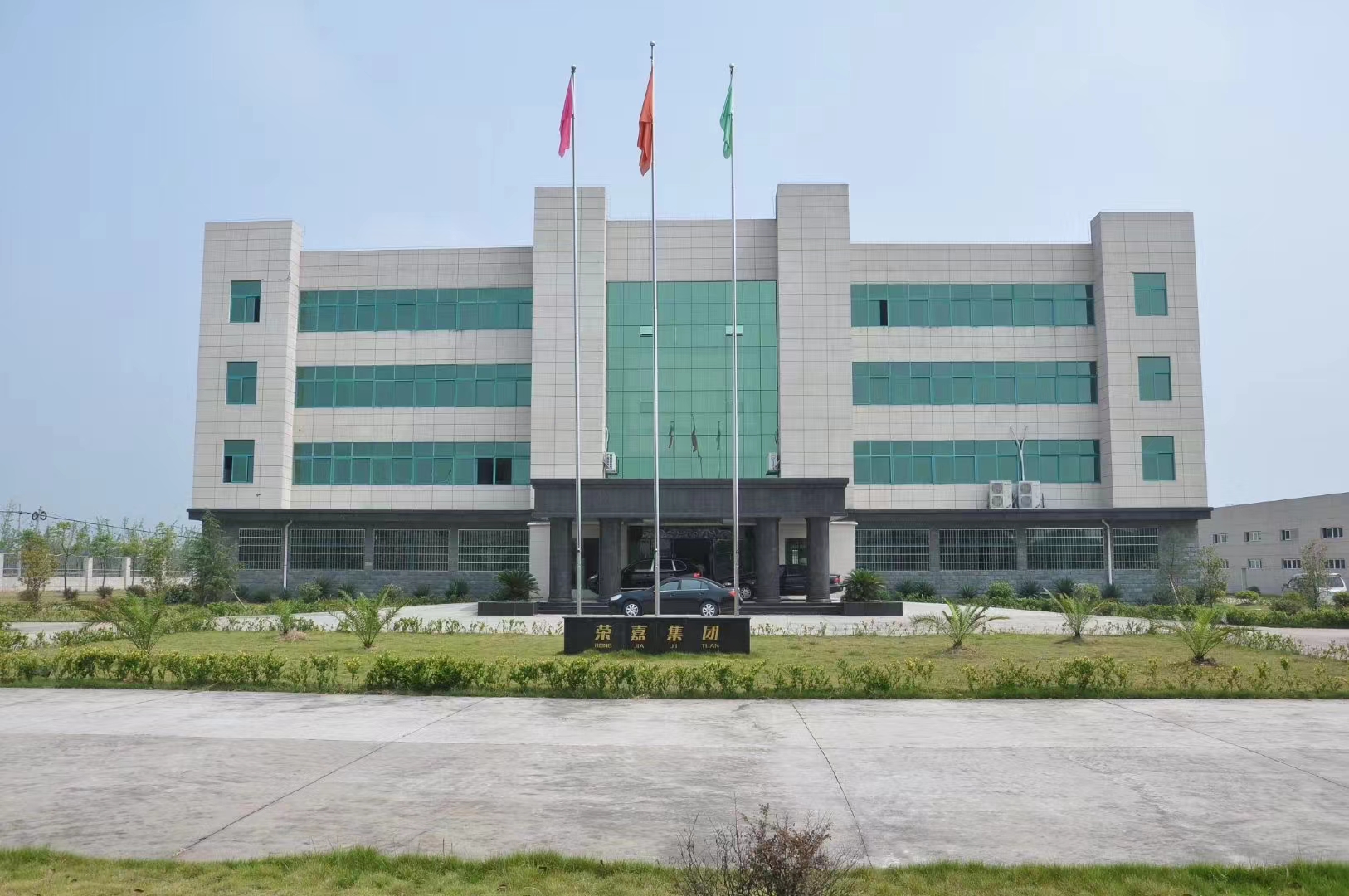 鹰潭荣嘉集团医疗器械实业有限公司