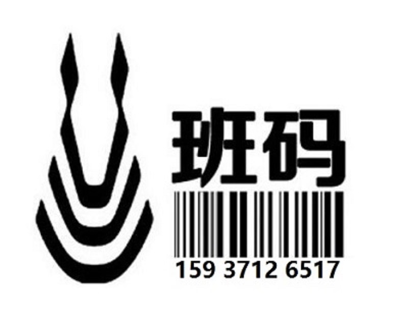 郑州班码企业管理咨询有限公司