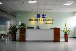 深圳市阳宏电源技术有限公司