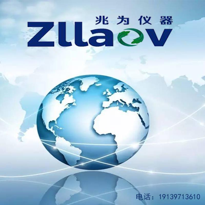 郑州兆为仪器设备有限公司