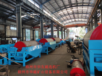 梧州市华磁矿山设备有限公司