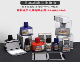 东莞市菌和龙印文具有限公司