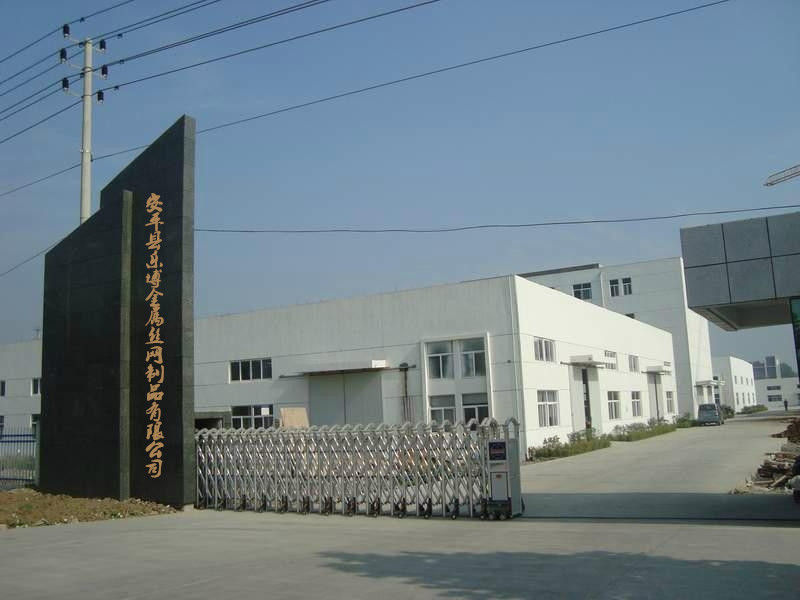 安平县乐博金属丝网制品有限公司