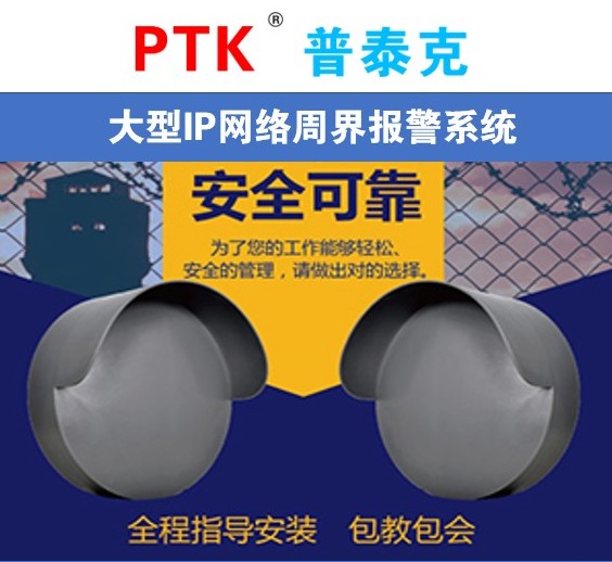 深圳市普泰克智能科技有限公司