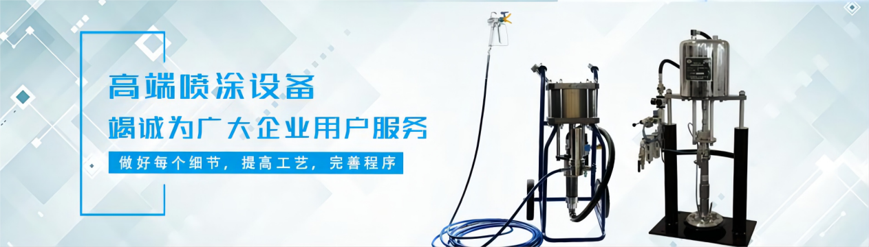 上海万宵涂装机械有限公司