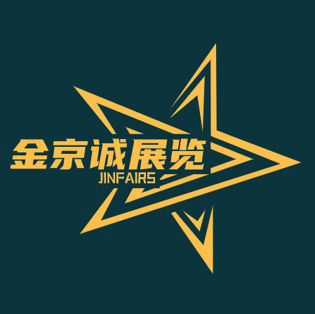 金京诚国际展览（天津）有限公司