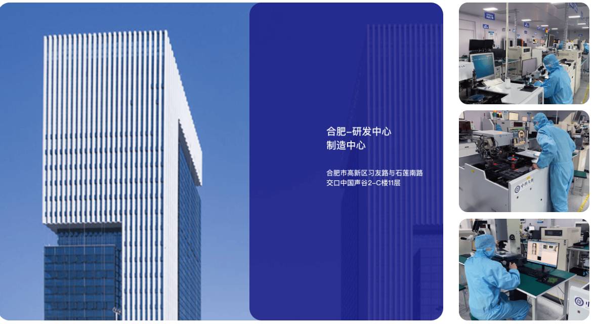 合肥中科九衡科技有限公司