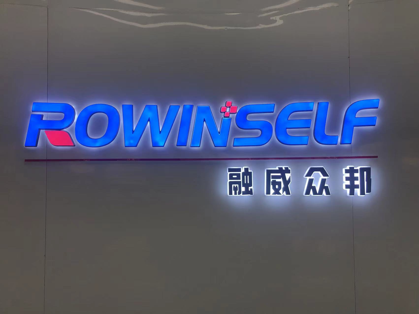 北京融威众邦电子技术有限公司