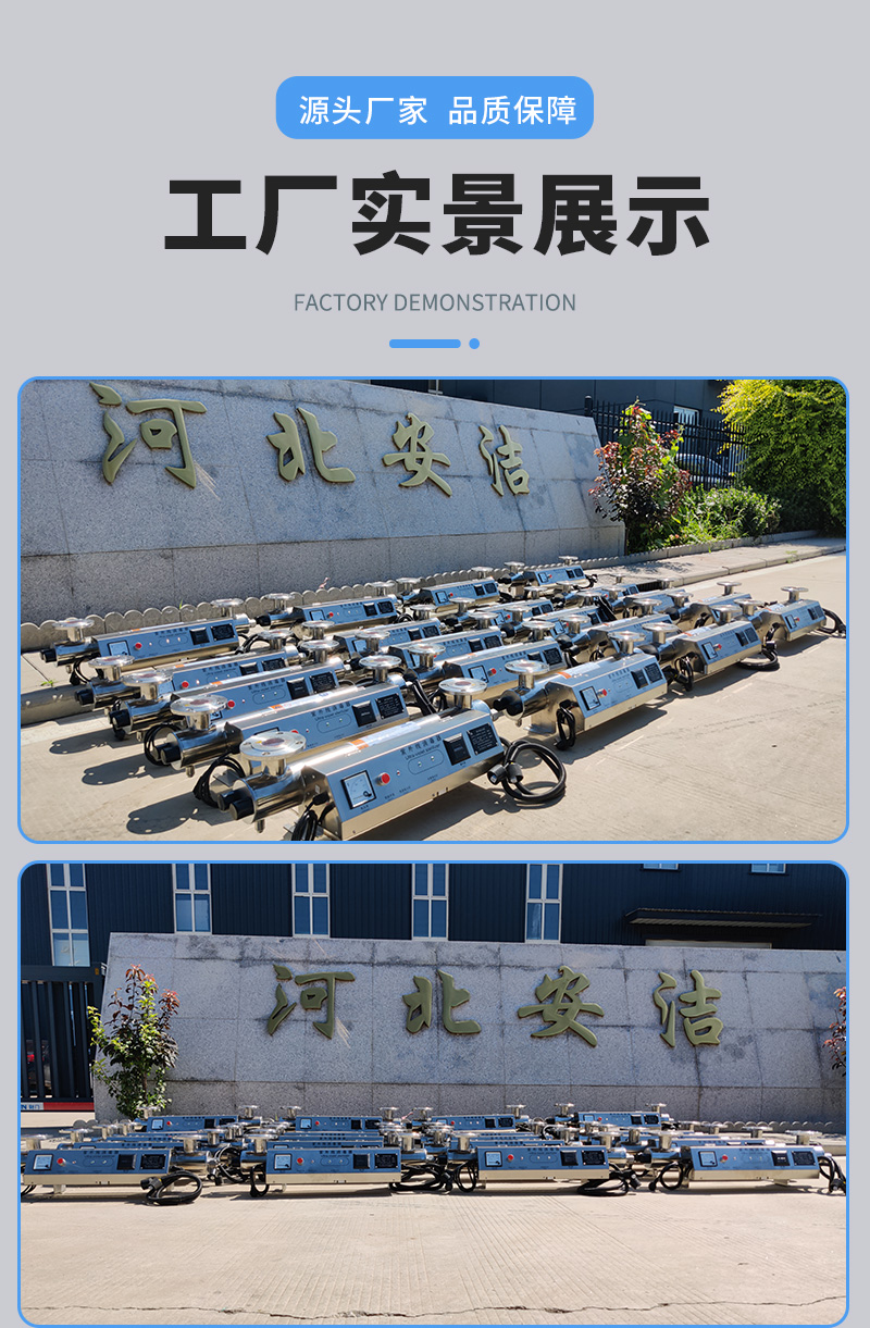 河北安洁环保工程有限公司