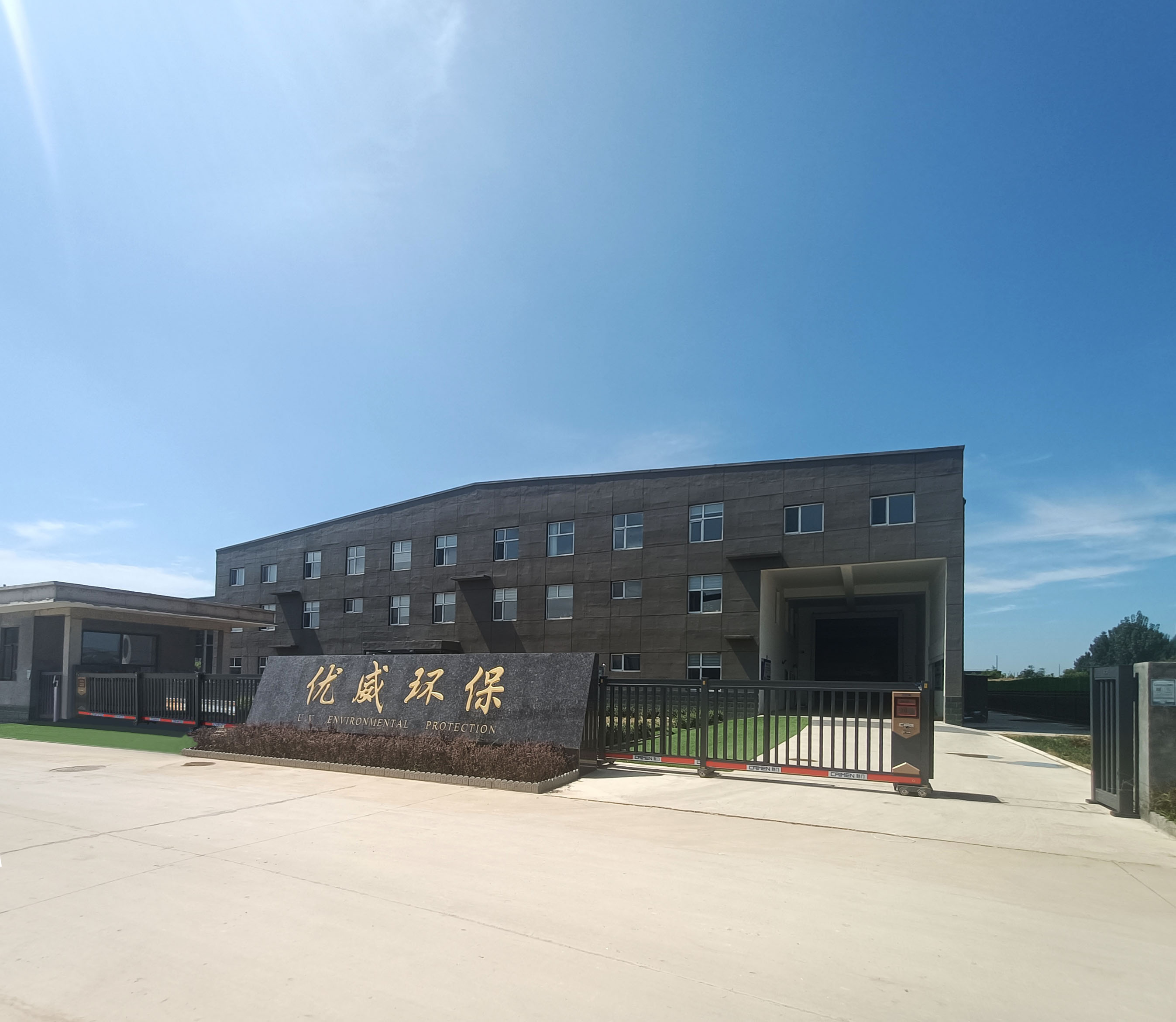 水处理设备制造厂家