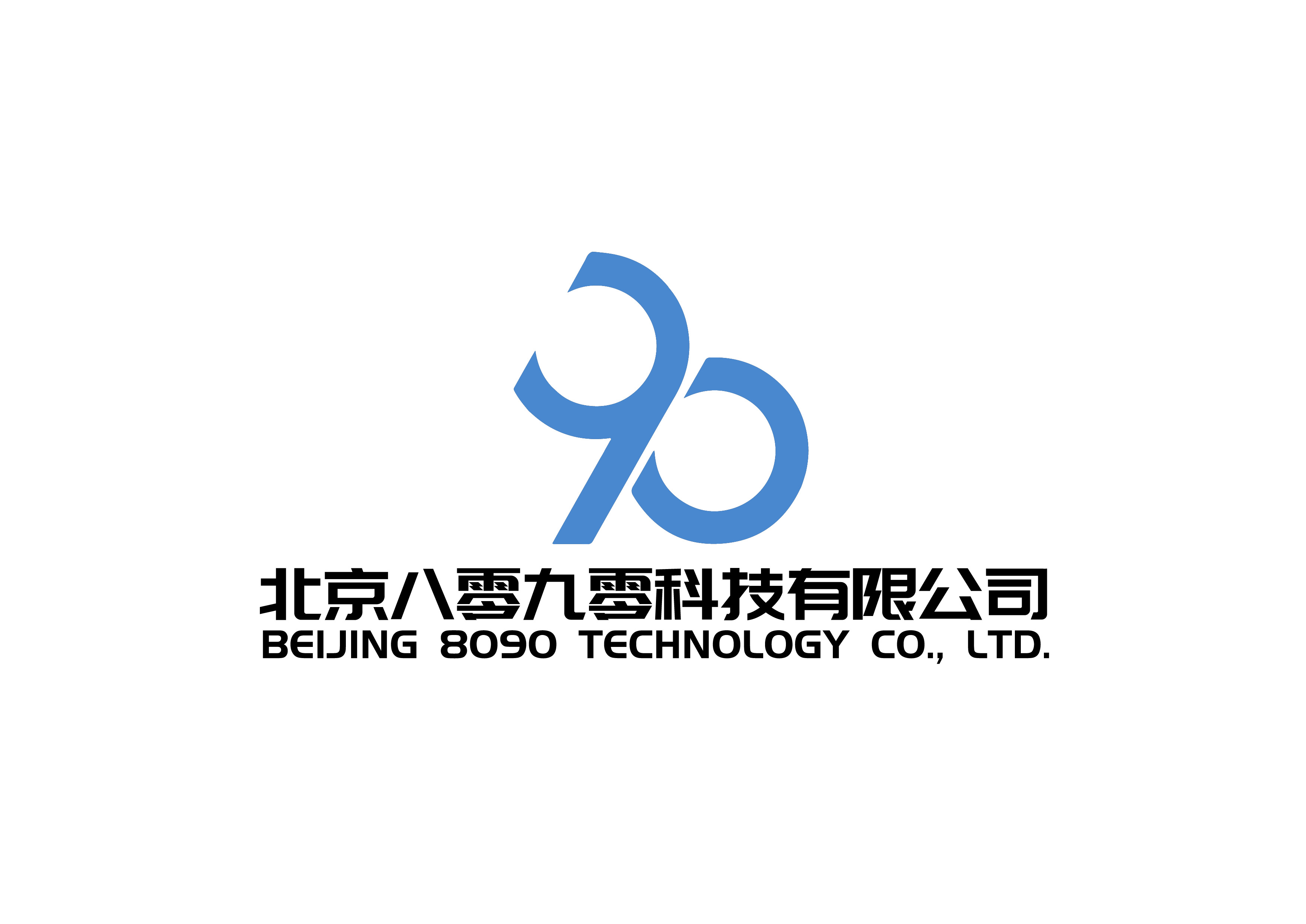 北京八零九零科技有限公司