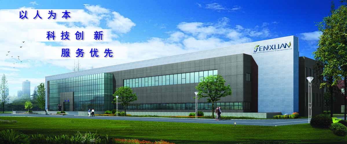 上海峰旋净化设备有限公司