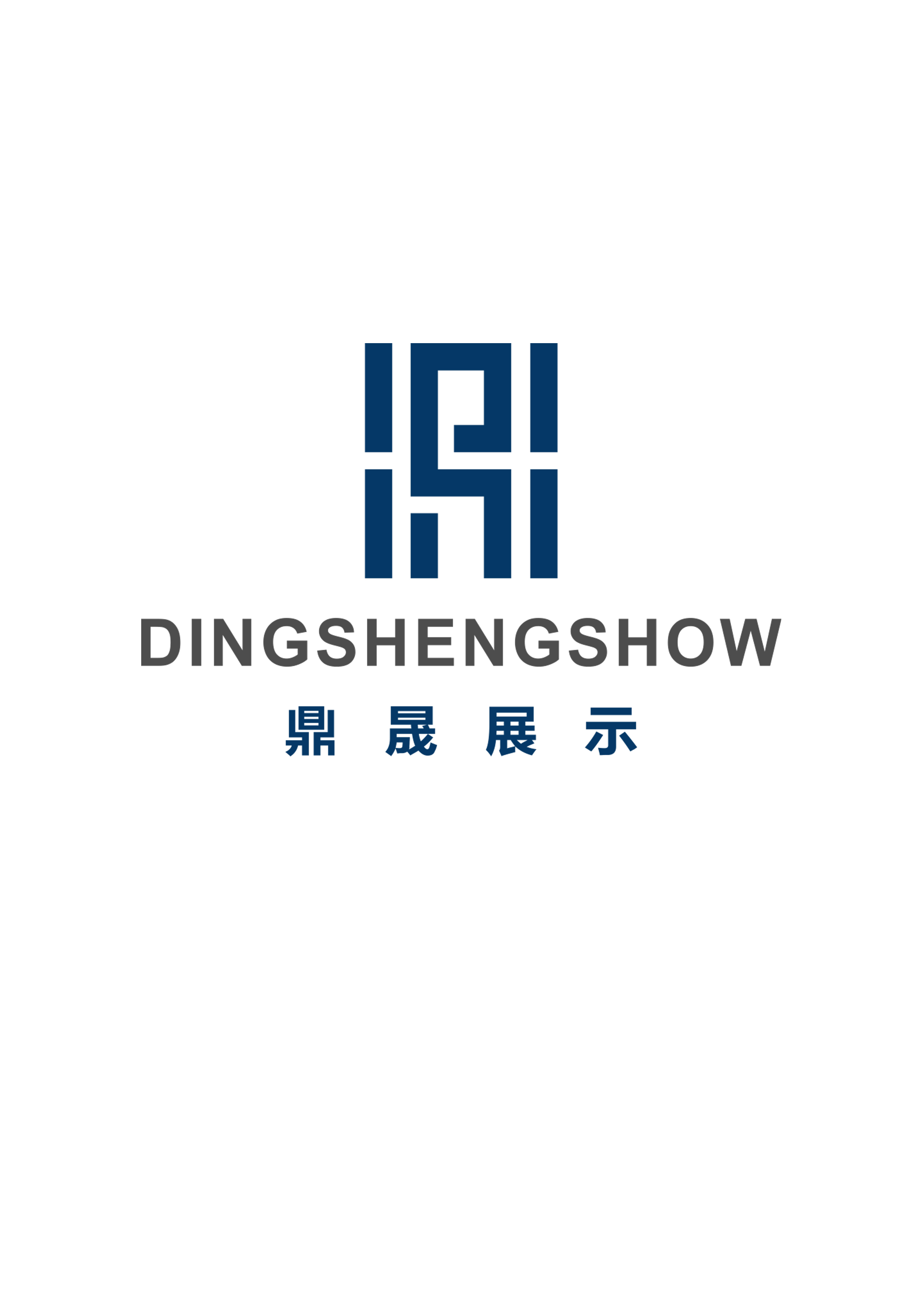 深圳鼎晟展览设计有限公司