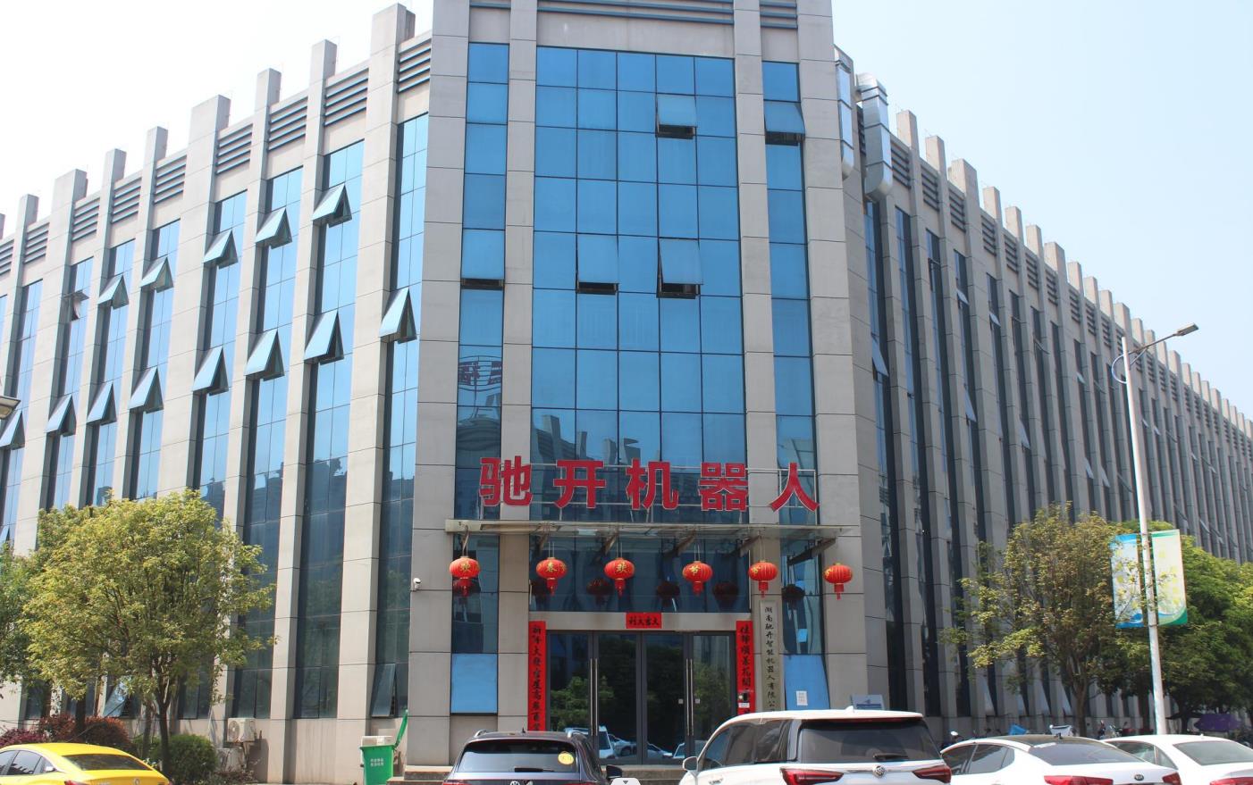 湖南驰开智能机器人有限公司