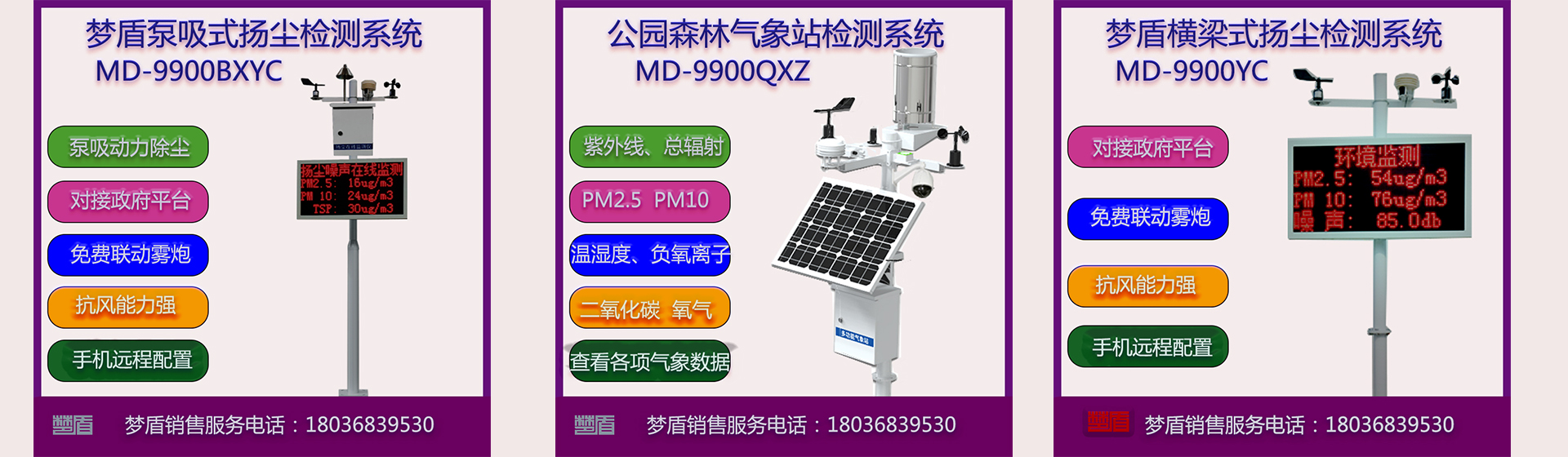 苏州梦盾电子有限公司