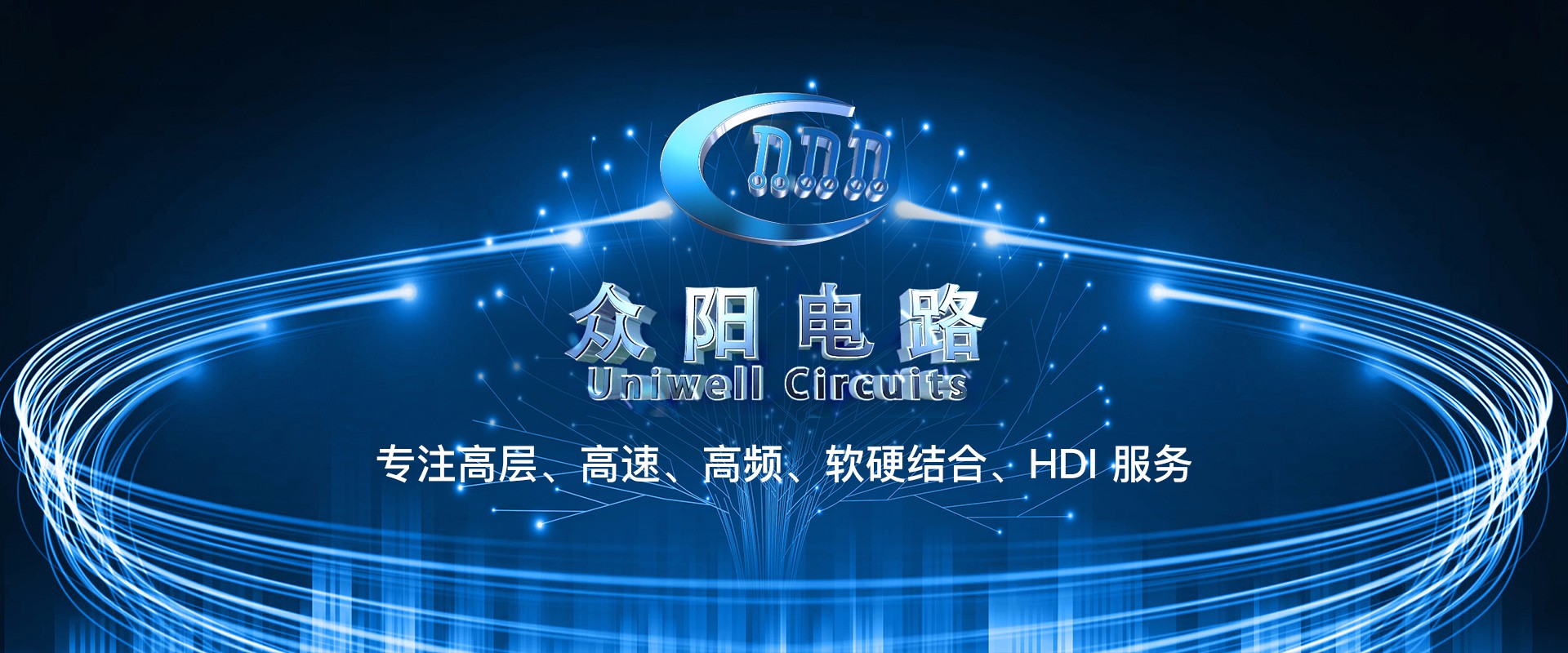 深圳市众阳电路科技有限公司