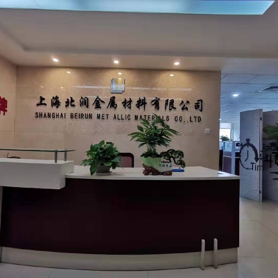 上海北润金属材料有限公司